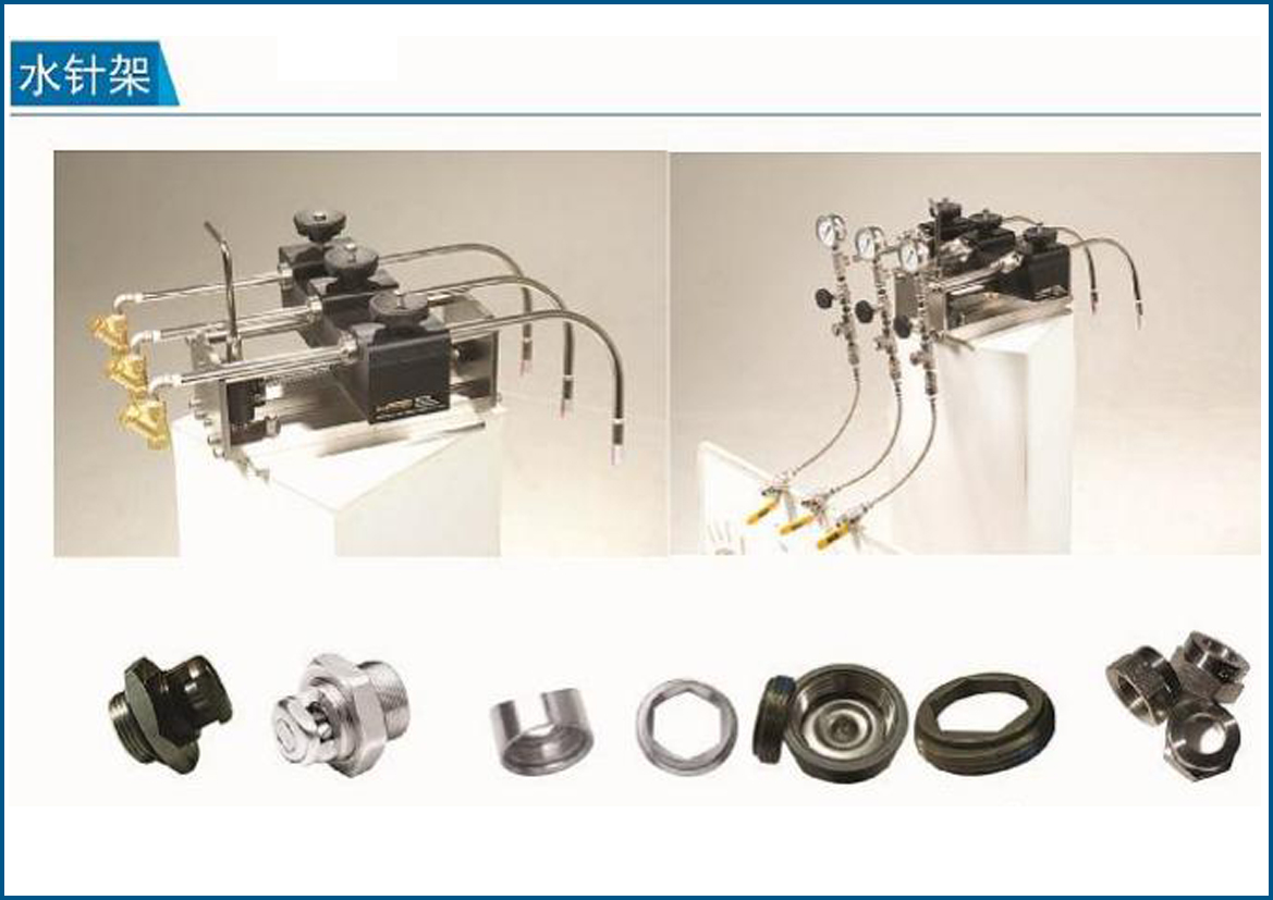 水針架